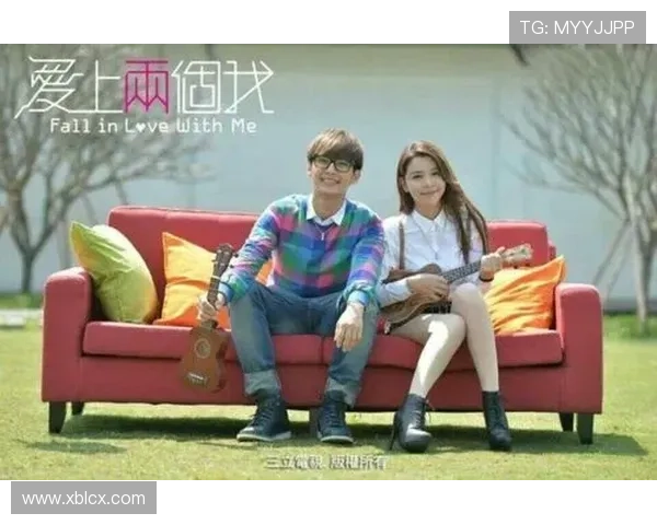 围绕爱上两个我11描绘双重身份引发的情感与命运纠葛